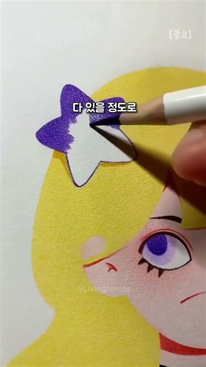 갓성비 유성색연필