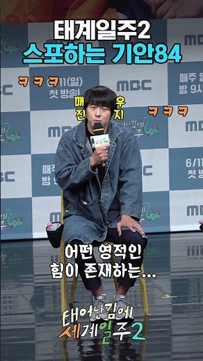 인도 여행에서 신 만나고 온 기안84 #태어난김에세계일주2ㅣ6월 11일(일) 첫 방송