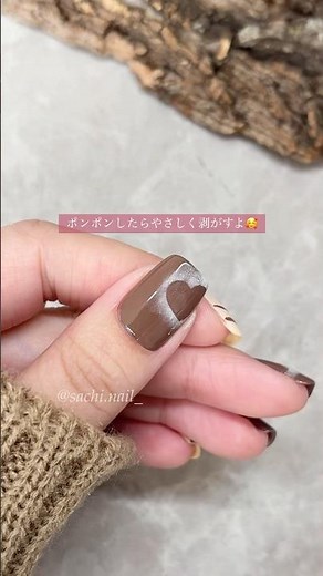 Chifure & DAISO Polish 💅 Fluffy Chocolate Heart 🍫🤎 #shorts #polish #manicure #selfnail