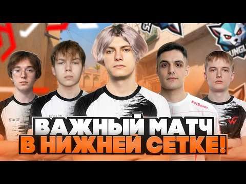 DEKO В ПРАЙМЕ ПЫТАЕТСЯ СПАСТИ TEAM WW ОТ ВЫЛЕТА С ТУРНИРА! - TEAM WW vs Younglings (CS 2) #deko