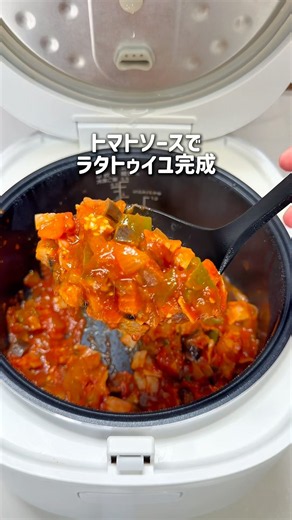 トマトソースで簡単ラタトゥイユ