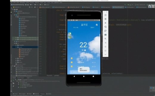 Android studio 天气预报 (主页有其他系统)