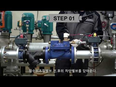 정수위밸브 다이아프램 교체: 신우밸브 SWV-FS12B (C-Type)