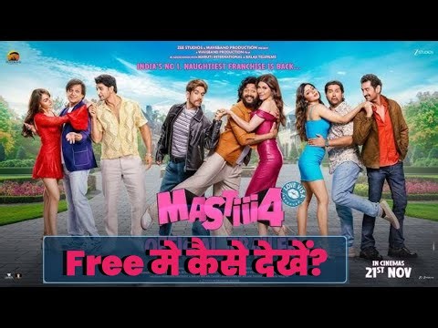Mastiii4 | Movie Download Kaise Kare | Free Mai Kaise Dekhe | Free मे कैसे देखें? | (Mobile + OTT)