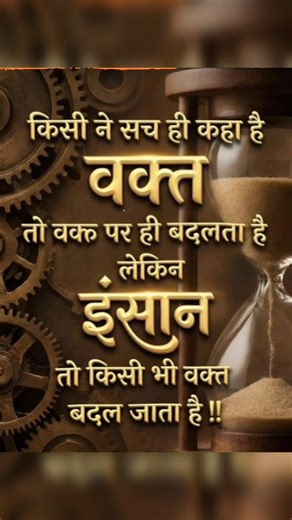 किसी ने सच ही कहा है 😰♥️ #viral #motivation #shyarifact #shortsviral #shayari #shortvideos #shorts