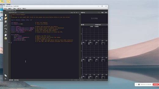 【开源】1.3-1 AI视觉模块(k210)-CanMV IDE运行程序配置（端口号选择及连接）