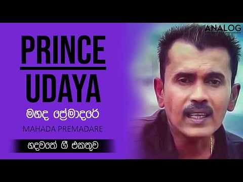 Mahada Premadare - Prince Udayapriyantha I Song Collection