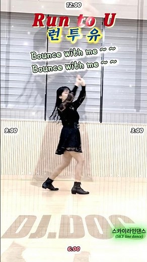 Run to You (런투유) 라인댄스 | Line dance | Beginner | DJ DOC | 초급 라인댄스 | 클럽댄스 | 디제이 디오씨 #스카이라인댄스 #shorts