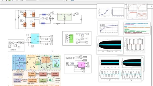 一区论文复现-基于SLSPC系列的高阶PT-WPT无线电能传输系统（文献 PPT讲解）