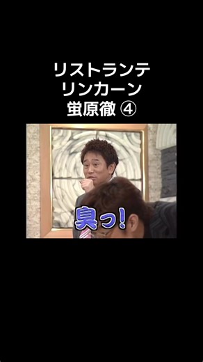 #ダウンタウン #松本人志 #雨上がり決死隊 #蛍原徹