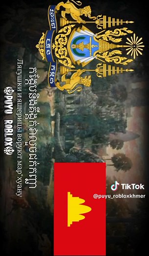 Cambodia Song - Pol Pot Song