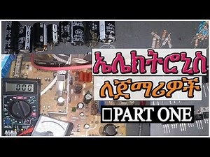 Tv repair ,Electronics course for beginners in amharic part one