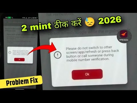 Please do not switch to other screen app refresh or press back button or call ippb bank problem fix