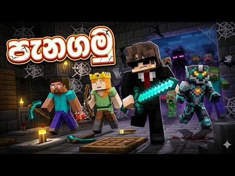 Escape with my Friends in hardes minecraft rooms #sinhala and I'M BACK everyone