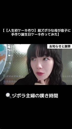 母の手作りケーキ作りの裏事情