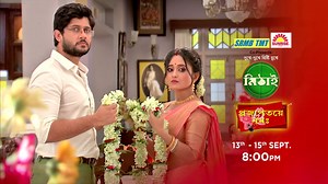 913K views · 10K reactions | মিঠাই-তে দেখুন, "প্রজাপতয়ে নমঃ"। "দেখুন #Mithai 13th to 15th September @8.00pm শুধুমাত্র #ZeeBangla আর #Zee5 অ্যাপে যে কোন সময়, যে কোন জায়গায়।" https://zee5.onelink.me/RlQq/fbDownloadZEE5App | Zee Bangla | Facebook