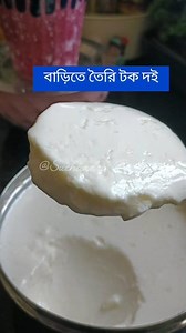 19K views · 183 reactions | Microwave use kore kivabe doi pata jay | Barite banano tok doi #recipes #easyrecipes | Suchandra Basu | Facebook