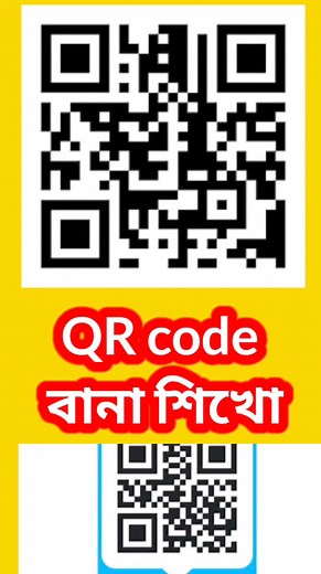 6.3K views · 30 reactions | QR code বানা শিখো #qrcode #QRコード決済 #QR | Sofikul hoque pro | Facebook