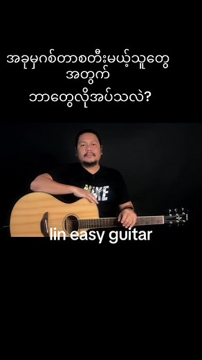 Learn Easy Guitar Playing Techniques for Beginners