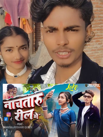 Nach Taru Reel Me - RDX Studio Latest Video