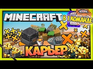 Auto Quarry [1.14.3]