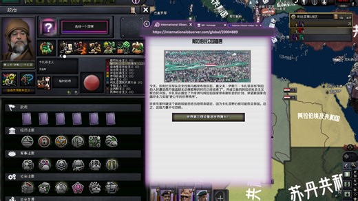 【TFR】TFR隐藏事件：小卡扎菲统一北非