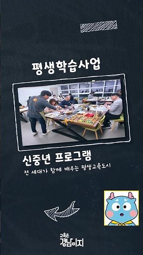 04 양산시 교육콘텐츠 쇼츠 #경남 #교육발전특구 #교육은경남이지 #양산시