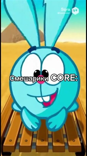 Смешарики core: #core #doubao #seedance2 #смешарики #иимимимишки #мем #viral #shorts #мультикии #fyp