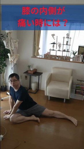 膝の内側が痛い時の対応
