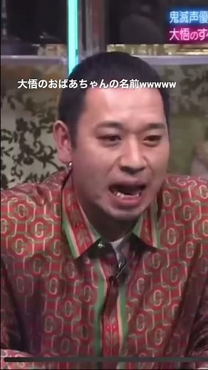 千鳥大悟のおばあちゃんの名前がクセすぎたwwwww#shorts #千鳥#大悟 #おもしろ #お笑い #お笑い芸人
