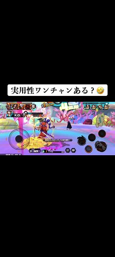 バウンティラッシュ おでん最強！実用性ワンチャンある？🤣
