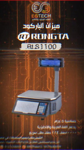 ⚖️ وزن دقيق وطباعة باركود في ثواني ميزان الباركود RLS1100 من EGTech ✔️ وزن سريع ودقيق ✔️ طباعة باركود تلقائية ✔️ شاشة مزدوجة للعميل والكاشير ✔️ سهل الاستخدام ومناسب لنقاط البيع اختيار عملي للسوبرماركت والمحلات التجارية 🛒 🚚 شحن لجميع المحافظات ☎️ 01274300559 #EGTech #ايجي_تك #RLS1100 #ميزان_باركود #POS #سوبرماركت | E G Tech ايجي تك لانظمه الباركود والكاشير