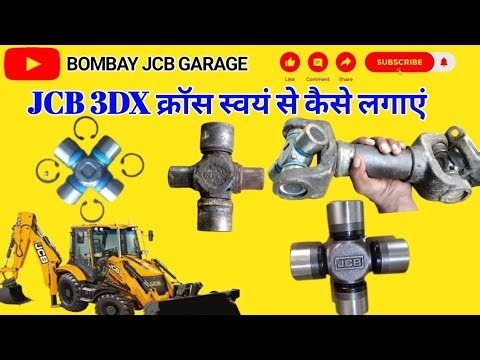JCB 3DX Cross Fitting Video// जेसीबी क्रॉस फिटिंग Video #jcbcross #crossfitting #jcb3dxcross #bombay