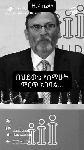 🔥ተተክለህ ነው🔥 #viral #foryou #fyp #ethiopian_tik_tok #motivation #amharic #quotes