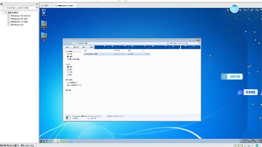 Terminator病毒测试！