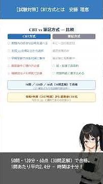 【第二種電気工事士 2027年全CBT化】CBT試験とは？筆記との違いと当日の流れ