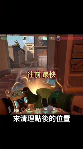 【idoce】哈伯大招的隱藏技巧❓#valorant #特戰英豪