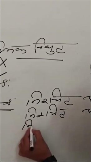 basic electricity #iti #gk #real #physics #shortvideo #maths #trading #maths #experiment #ssc #tcg