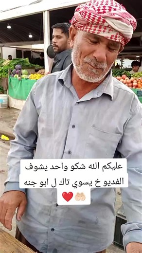 فيديوهات أنشأها بطيحان (@ma_iq6) باستخدام اللحن حلالكم - مصطفى -Mostafa Aliedani