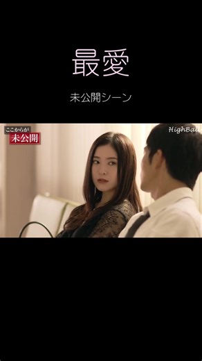 最愛ドラマの魅力とキスシーン