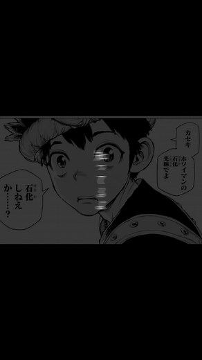 ドクターストーン 4D Science編 好きなシーン