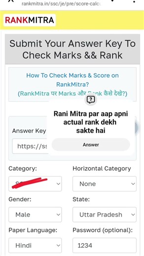 ssc online exam ke anskey se rank check #sscexam
