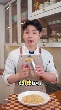 生干虾皮 家里常备淡干虾皮！高钙高蛋白，煲汤做菜都提鲜！#虾皮#生晒虾皮#厨房好物#好物推荐