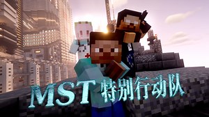 MST特别行动队11：案件有眉目！真的是这样吗？