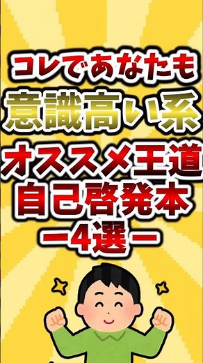 Here are 4 recommended classic self-help books for those who want to be more conscious of their o...