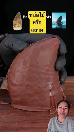 คิดขำๆ คิดว่าอะไรคะ 🤣🤣 #satisfying #viral #funny #youtubeshorts #challenge #shorts #ตลก #สนุกสนาน