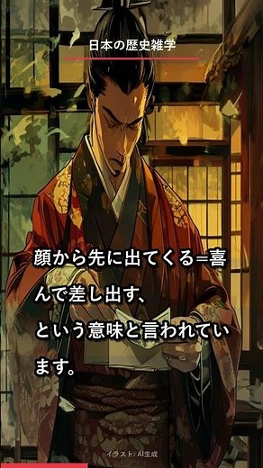 ご祝儀のお札、向きを間違えると失礼って知ってた？ #マナー #ご祝儀 #冠婚葬祭 #雑学 #豆知識