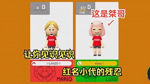 【桀哥多人图#2471】让你这个0分选手见识见识红名小代的残忍