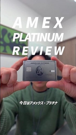 American Express Platinum Review