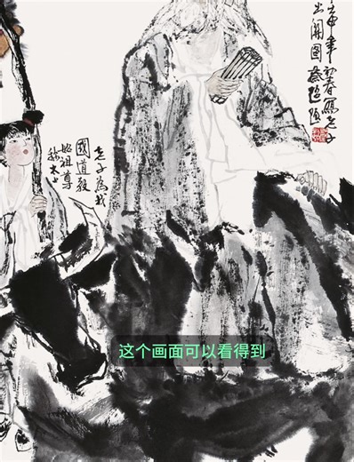 蔡超写意古代人物《紫气东来.老子出关图》_文化频道_中华网